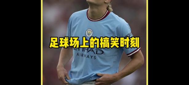 哈兰德迎来五赛季高光表现，加拿大队球迷沸腾！的简单介绍